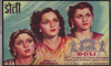 Doli Shamshad Begum Films